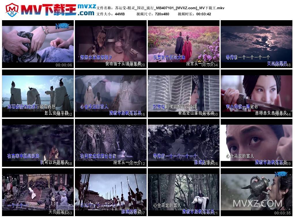 苏运莹-精灵_国语_流行_MB407101
